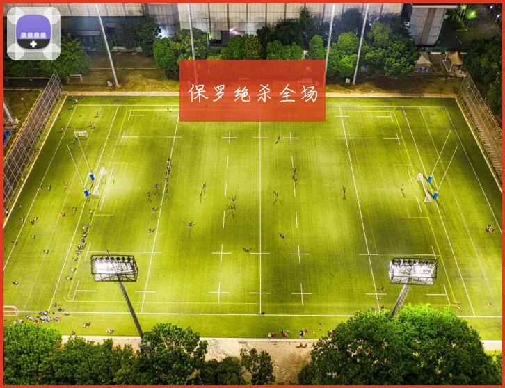 保罗绝杀全场