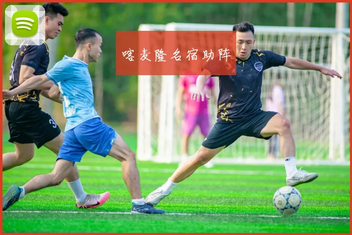 喀麦隆名宿助阵