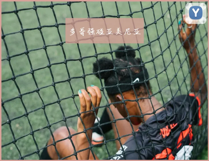 多哥强碰亚美尼亚