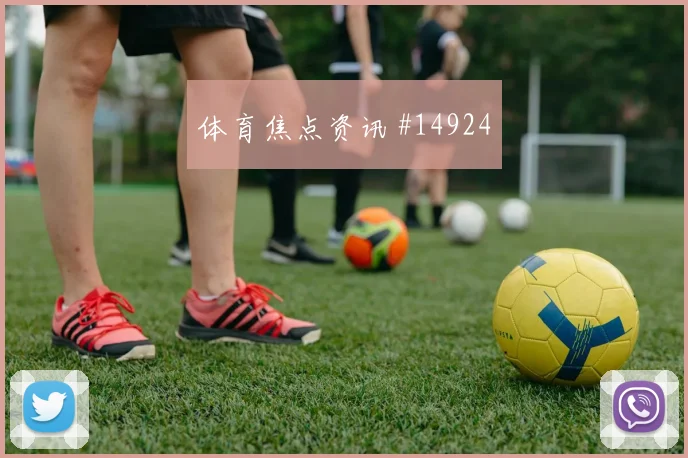 坎诺面对乌拉圭能否切断反击线路拦截数据解读