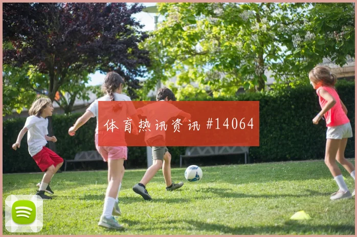 克罗地亚莫德里奇迎战英格兰边路突破热度观察