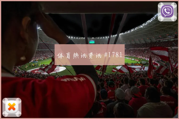 阿尔及利亚对阿根廷世界杯体能分配